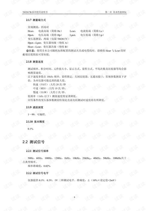 同惠lrc數(shù)字電橋綜合使用說明書和lcr測試儀器選擇指南