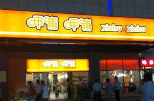 北京呷哺呷哺 龍德廣場店 攻略,呷哺呷哺 龍德廣場店 特色菜推薦 菜單 人均消費(fèi) 電話 地址 菜系 點(diǎn)評 營業(yè)時(shí)間