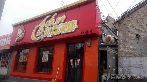 開(kāi)貝克漢堡連鎖店應(yīng)注重選址策略