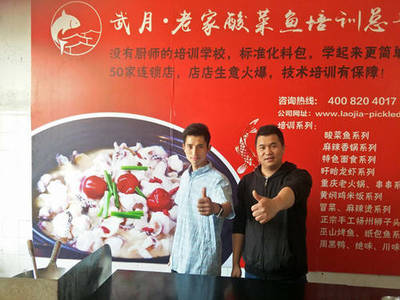 老家酸菜魚 連鎖店酸菜魚技術培訓指南