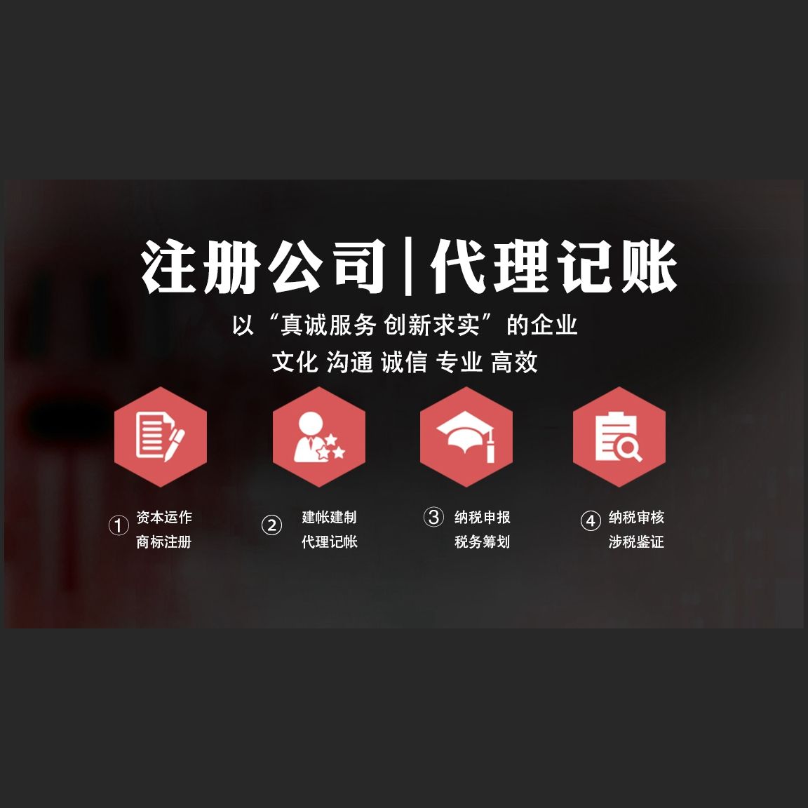 龍巖專(zhuān)業(yè)注冊(cè)公司 工商代辦營(yíng)業(yè)執(zhí)照 公司變更注銷(xiāo) 資質(zhì)代辦
